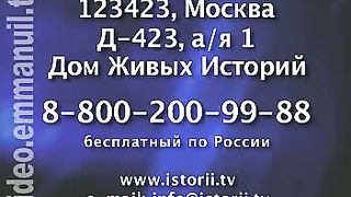 Дом Живых Историй 318