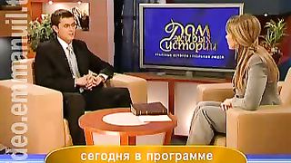 Дом Живых Историй 319