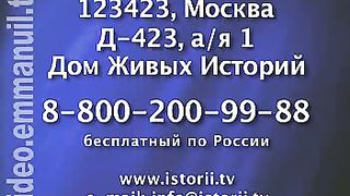 Дом Живых Историй 320