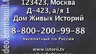 Дом Живых Историй 339