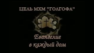 Миссия Голгофа Дети Непала и Индии