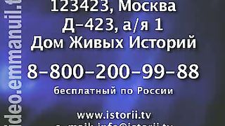 Дом Живых Историй 340