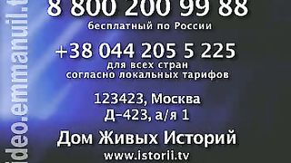 Дом Живых Историй 367