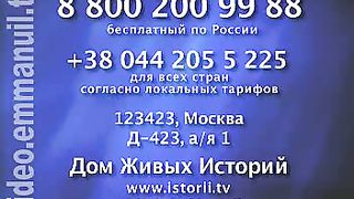 Дом Живых Историй 385