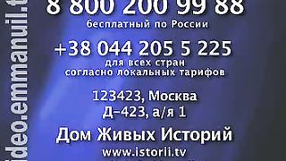 Дом Живых Историй 406