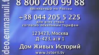 Дом Живых Историй 444