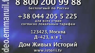 Дом Живых Историй 474