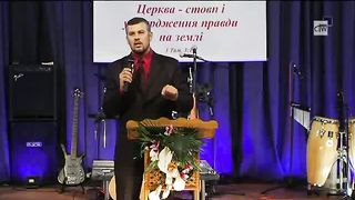 Юзьків Яроcлав - Істинне Християнство