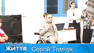 Твоє Життя 208 - Уроки особливого етикету