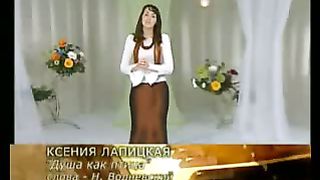 Ксения Лапицкая - Душа как птица