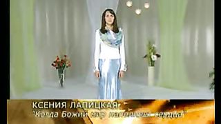 Ксения Лапицкая - Когда Божий мир