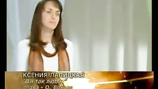 Ксения Лапицкая - Он так любит