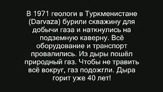 Удивительные природные явления 2