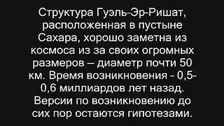 Удивительные природные явления 2