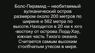 Удивительные природные явления 3
