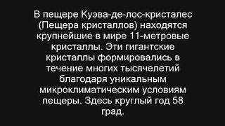 Удивительные природные явления 3