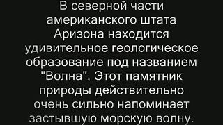 Удивительные природные явления 5