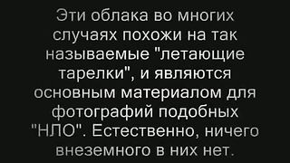 Удивительные природные явления 6