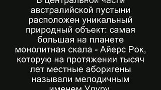 Удивительные природные явления 8