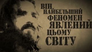 Це є мiй Цар