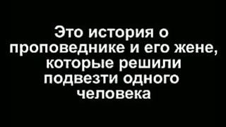 Настоящий ли ты христианин