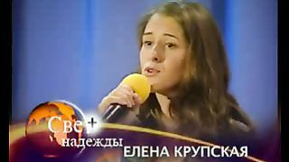 Елена Крупская - Побудь со мной