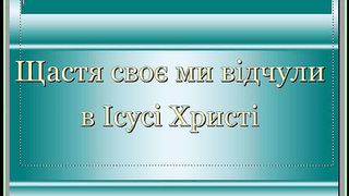 Тисячі зір ти засвічуєш в небі о Господи караоке