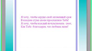 Я хочу быть Твоим Караоке