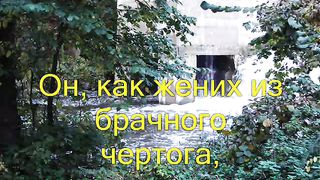 Смотрите Агнец Божий без боязни Караоке