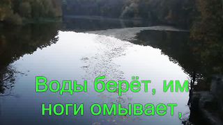 Смотрите Агнец Божий без боязни Караоке