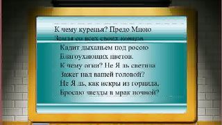 Земля трепещет и сверкая Караоке