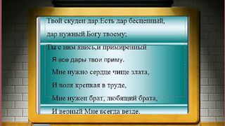 Земля трепещет и сверкая Караоке