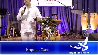 Карпик Олег - Ви боги