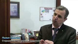 Филипп Савочка о росте церкви