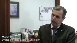 Филипп Савочка о росте церкви