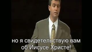 Пол Вошер - Вы исполняете волю Божью или Свою