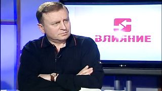 Влияние - Виталий Бондаренко