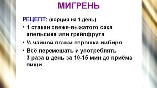 Эстер 11 Лечебные свойства имбира и авокадо