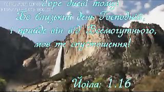 До Христа поспіши кліпи