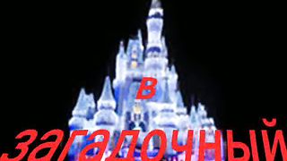 Приглашаем на Новый Год