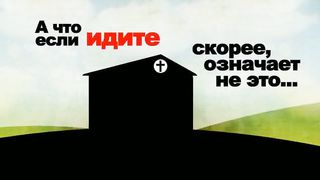 Поручение Христа