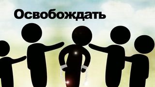 Поручение Христа