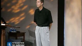 Чип Ингрэм - Бог хочет чтобы ты Его увидел 8