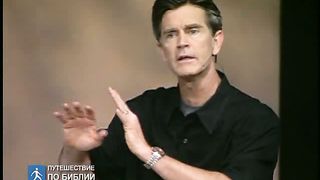 Чип Ингрэм - Бог хочет чтобы ты Его увидел 8