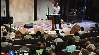 Чип Ингрэм - Бог хочет чтобы ты Его увидел 6