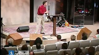 Чип Ингрэм - Бог хочет чтобы ты Его увидел 4