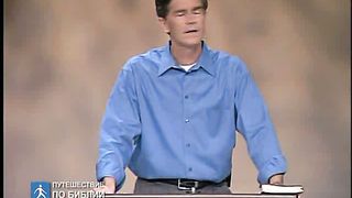 Чип Ингрэм - Бог хочет чтобы ты Его увидел 3