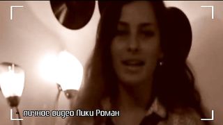 Другая жизнь с Ликой Роман