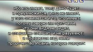 Аркадий Хемчан - Разбор слова Псалом 138 2