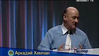 Аркадий Хемчан - Разбор слова Псалом 133 2